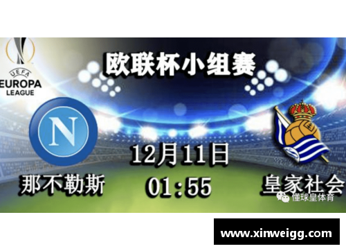DB电竞官方网站欧国联比赛最佳战术，胜者之道解析