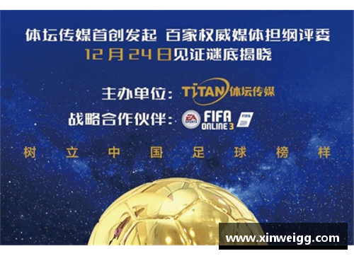 DB电竞官方网站非洲足球明星的金钱纠结：爱与贪的边界 - 副本